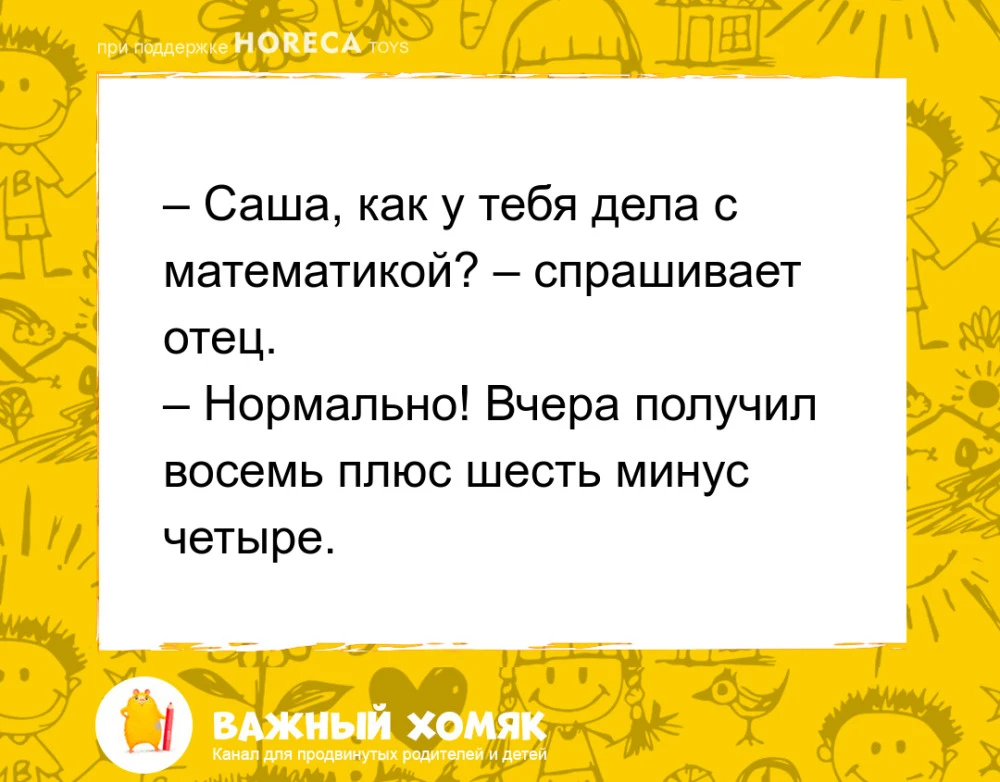 #анекдоты #юмор #детииродители #длядетей #детскиеанекдоты #семья