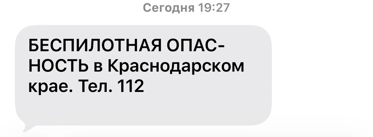 Краснодарский край весь❗️

Опасность по БПЛА
 
🚀РАДАР КРАСНОДАРСКИЙ КРАЙ И АДЫГЕЯ - ПОДПИСАТЬСЯ