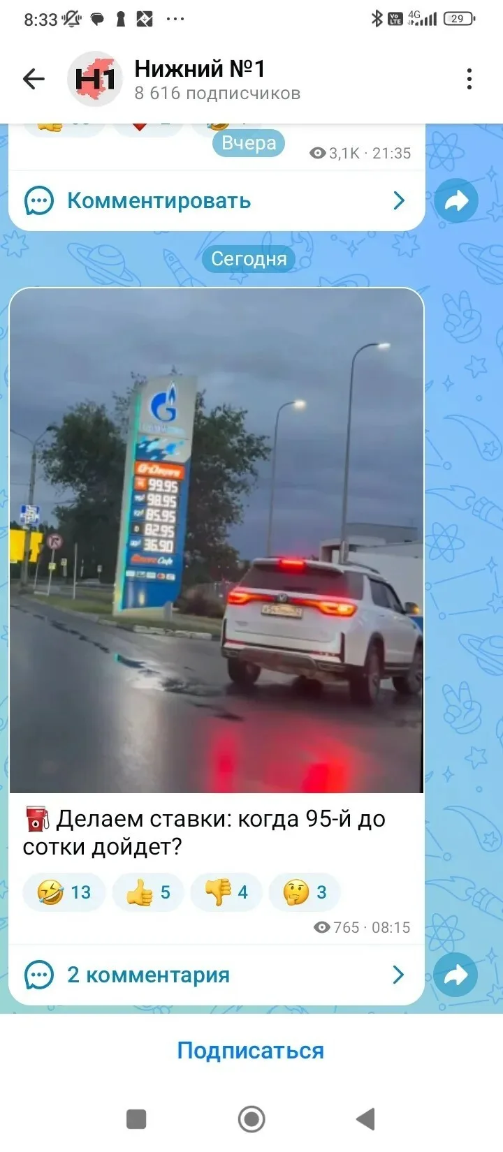 💜 MAX начал тестировать комментарии в открытых каналах.