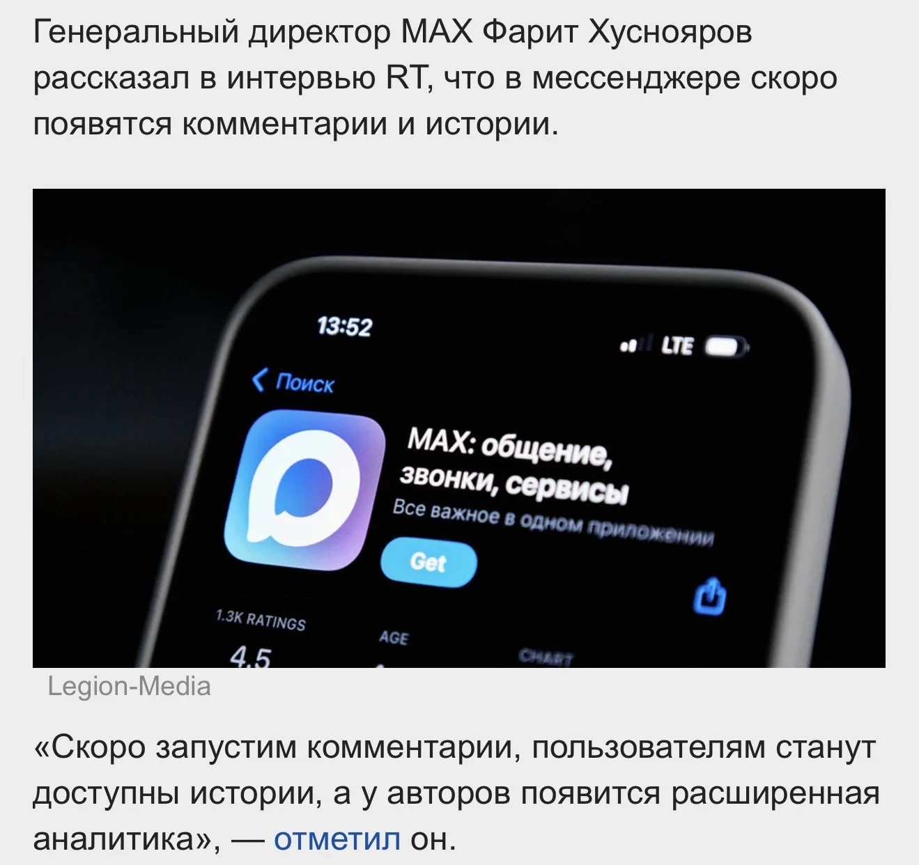 Медиа публикации