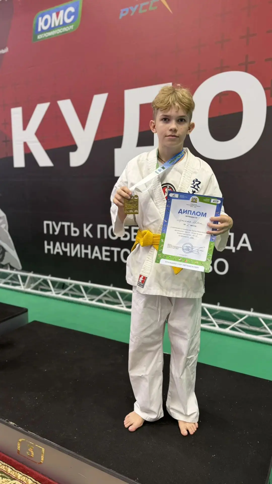 Лукьянов Павел ученик 7 Д класса , блистательно выступил на окружном чемпионате по КУДО...