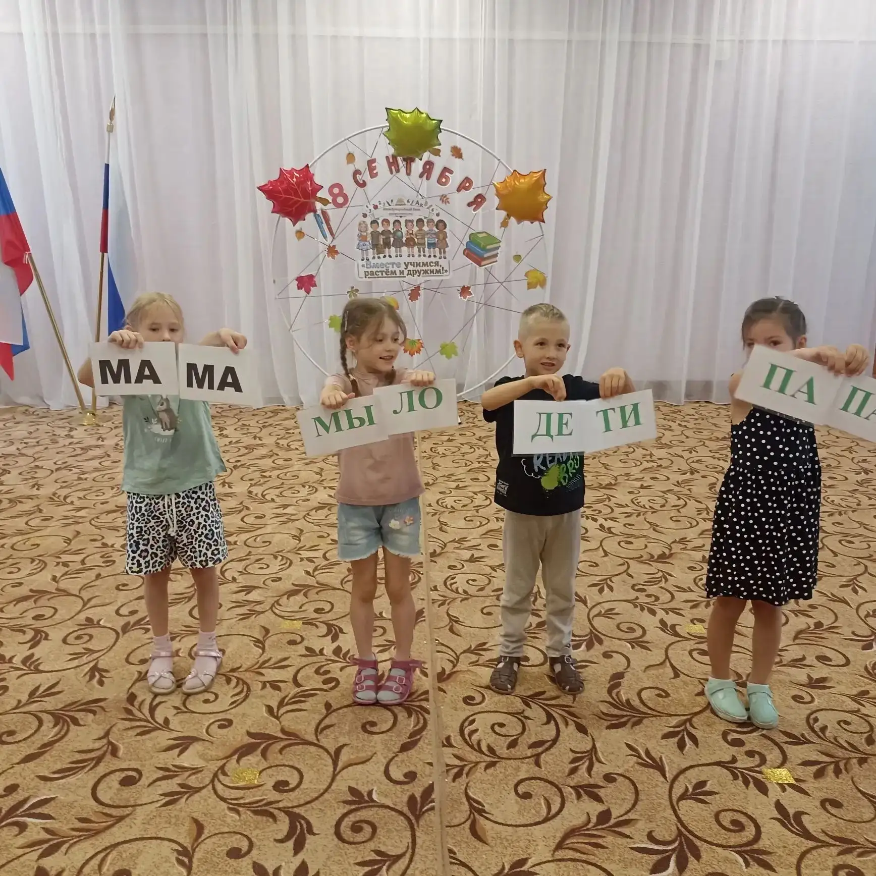 Пусть сменяются года,