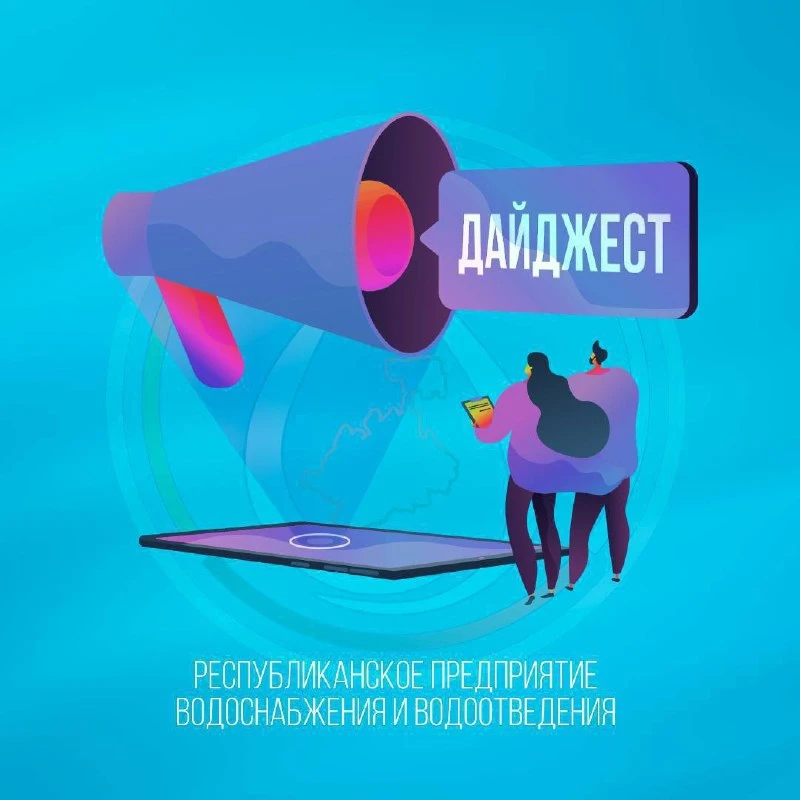 🩵 Главные новости уходящей недели — в нашем дайджесте: