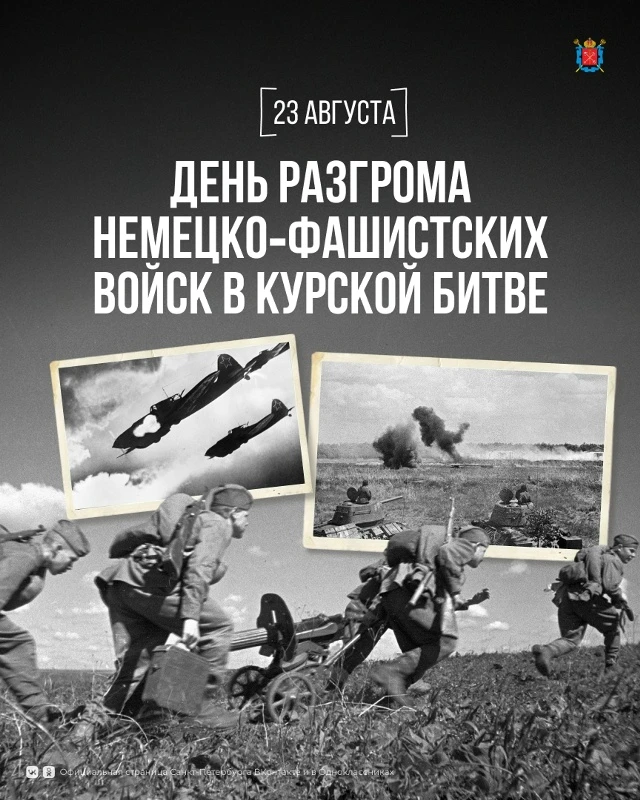 🕯 83 года назад отгремела Курская битва.