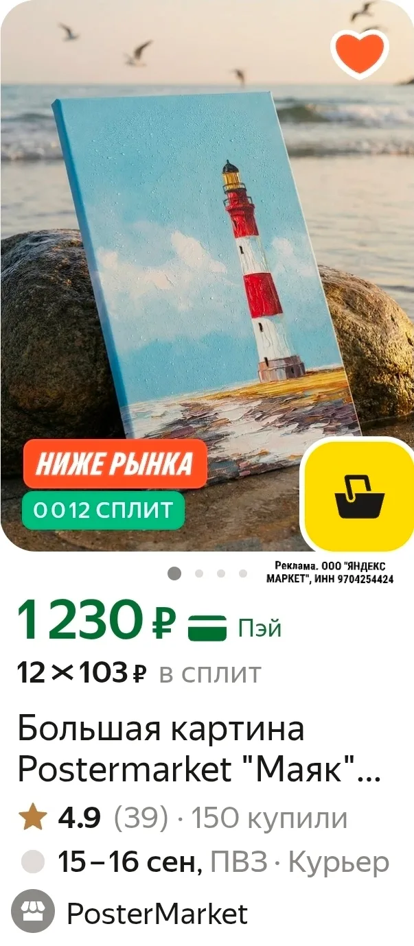Отличные цены на картины на холсте.
