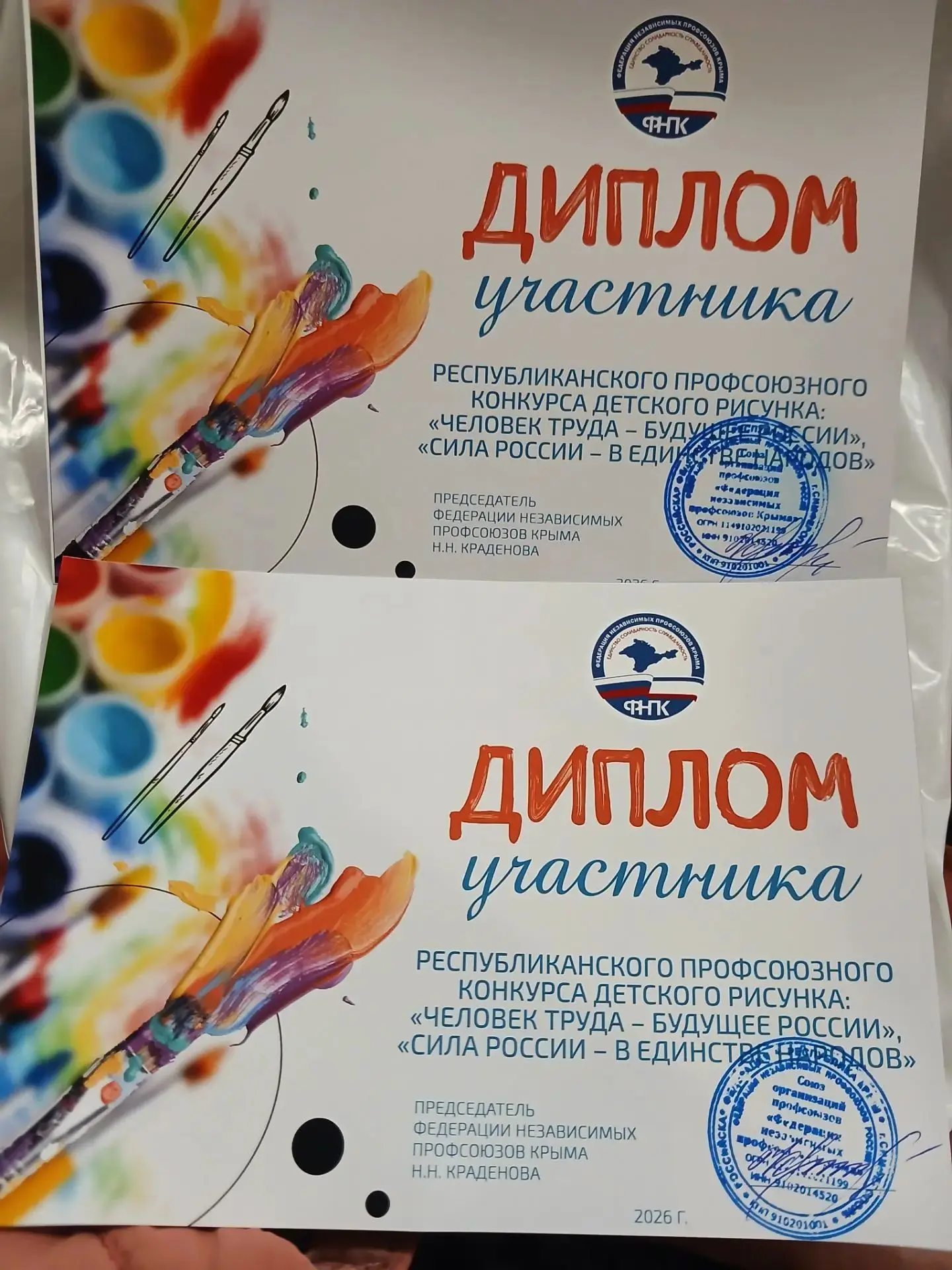 🎨 Наши дети — гордость профсоюза!