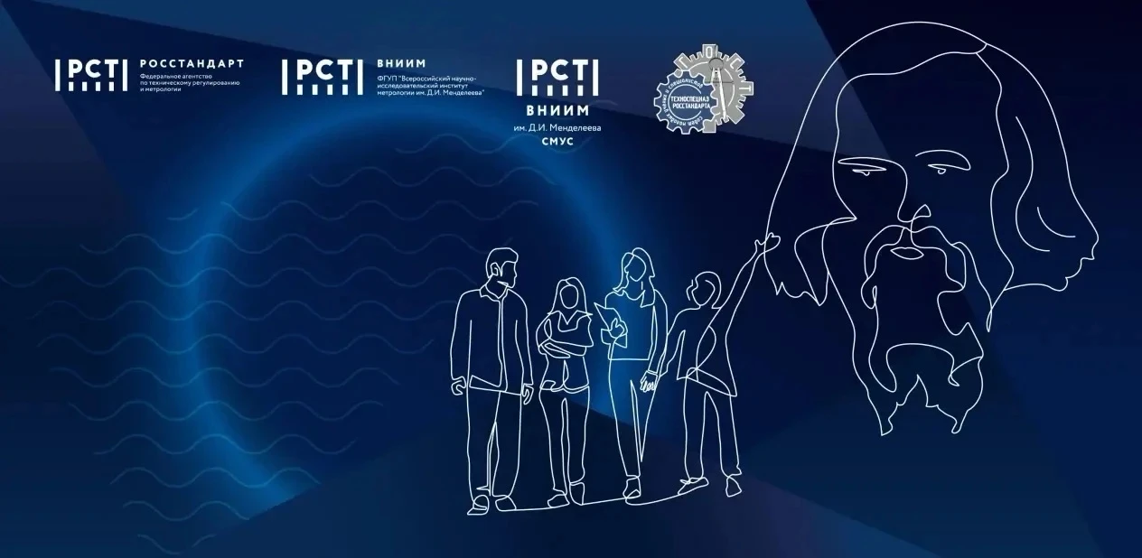 Трансляция второго дня первого Международного конкурса «Лучший молодой метролог СНГ» 
https://rutube