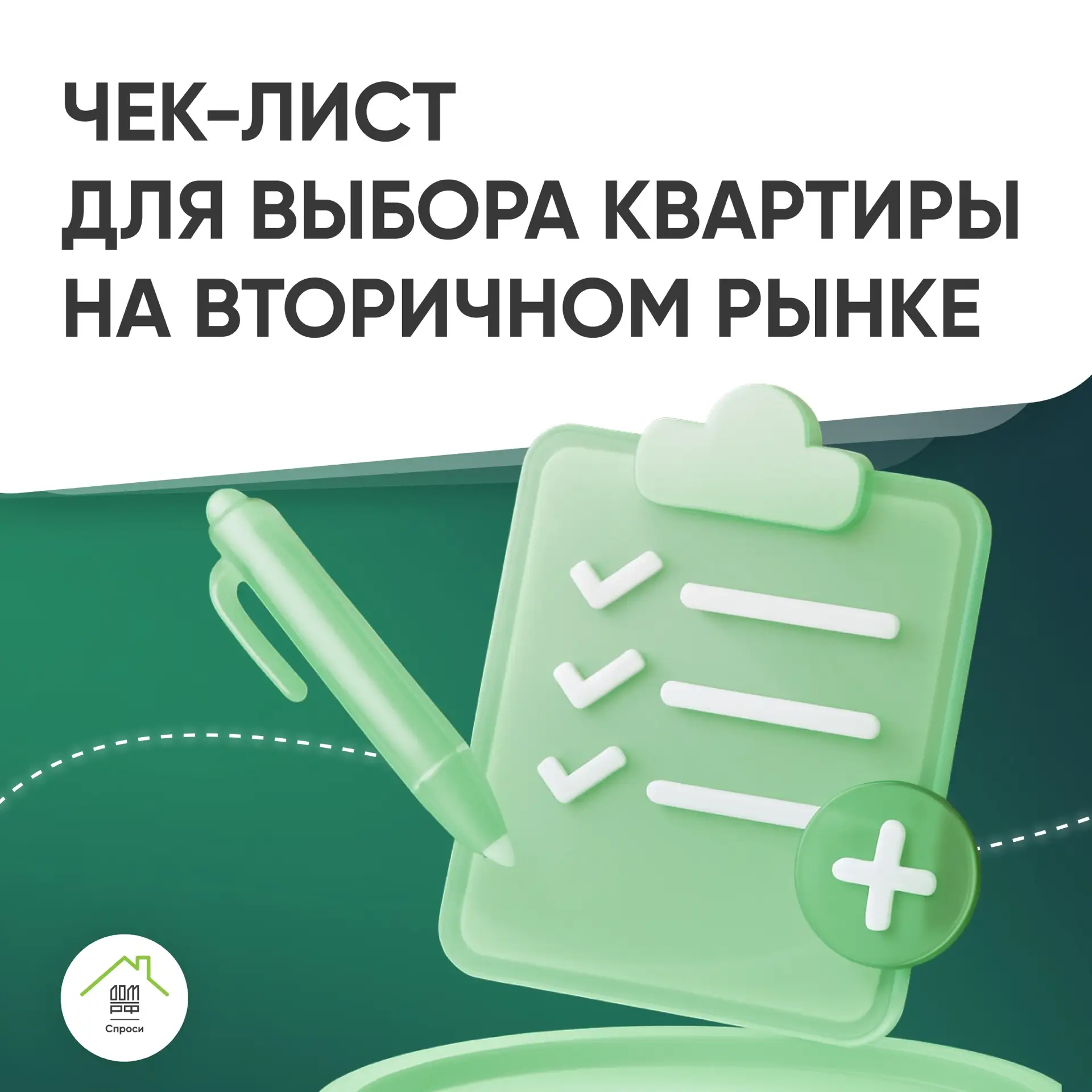 Покупка квартиры на вторичном рынке кажется проще, чем в новостройке. Но именно здесь покупатели час