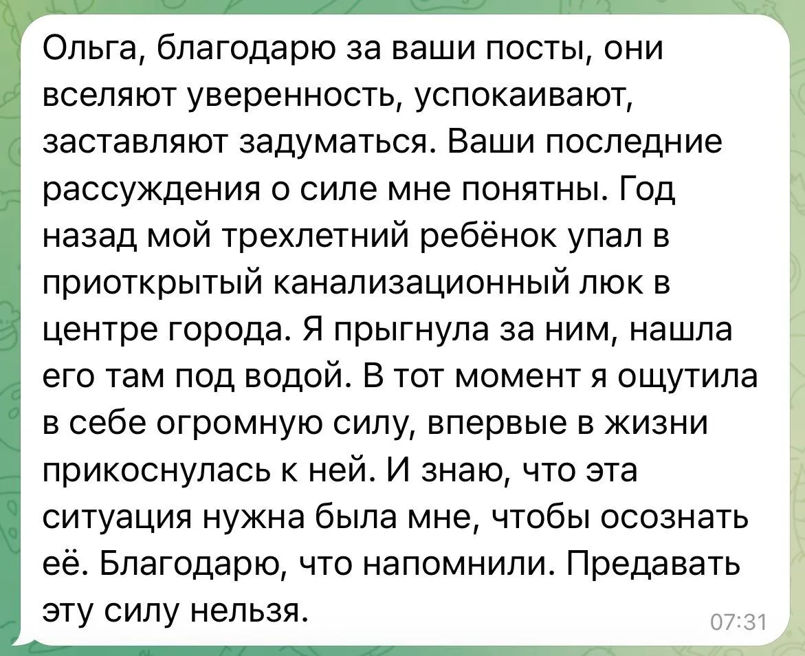Спасибо, что поделились🙏. Какое счастье, что вы были рядом и смогли спасти малыша.