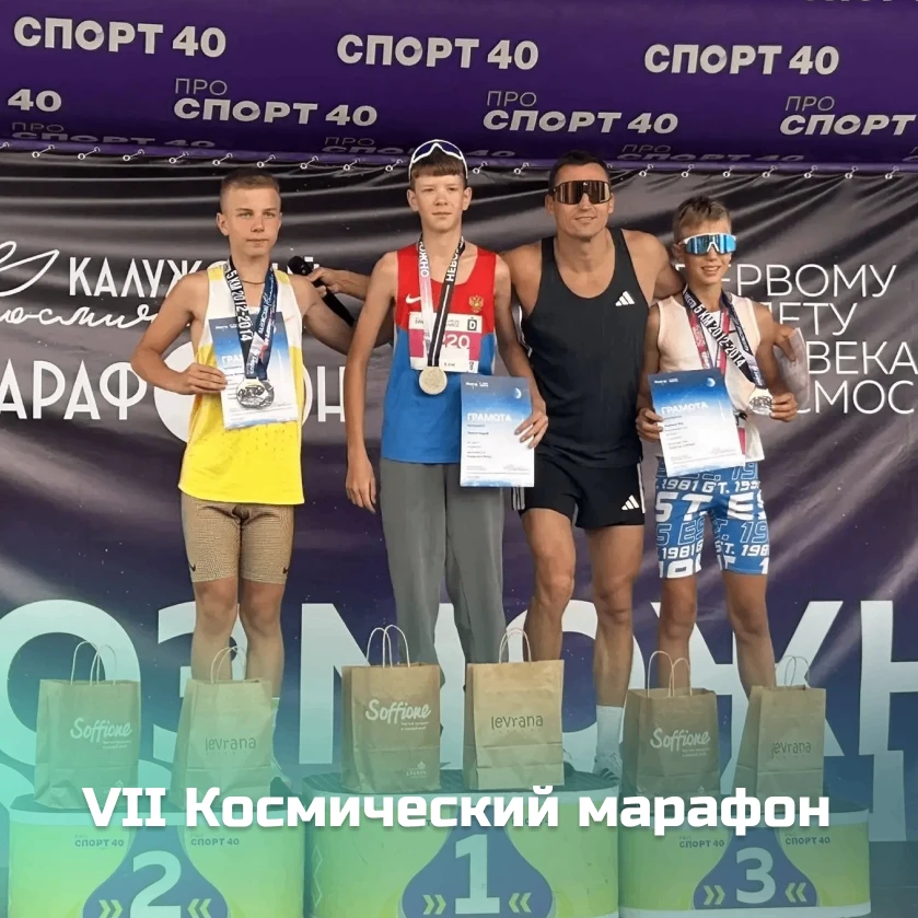 29–30 августа Калуга отметила 655-летие по-настоящему грандиозно — VII Космический мара...