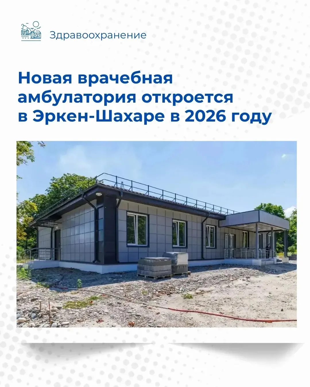 Современная медицинская помощь - в самом центре поселка