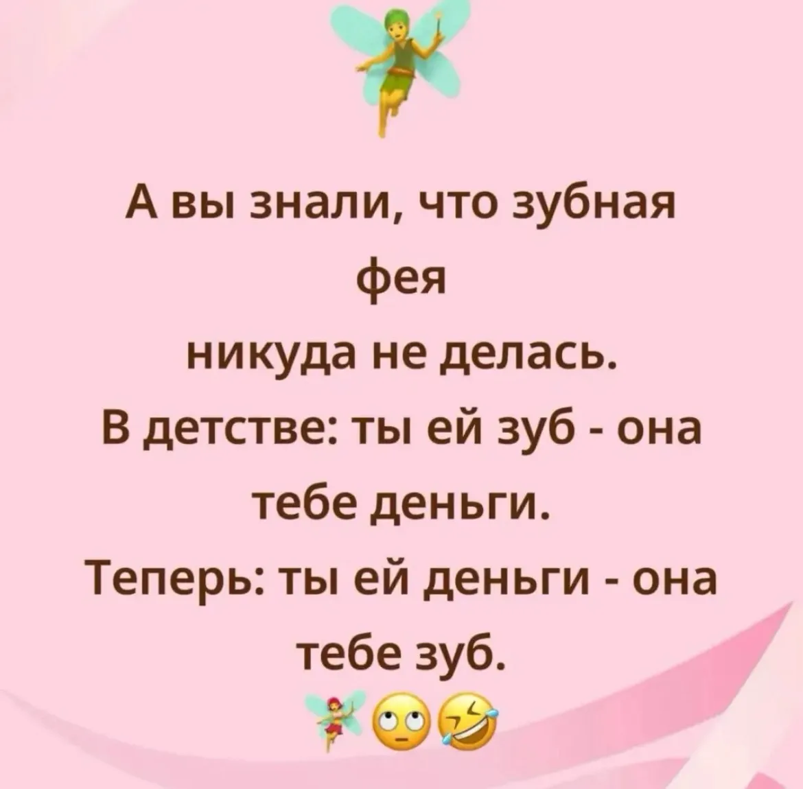 Тётя Фанни