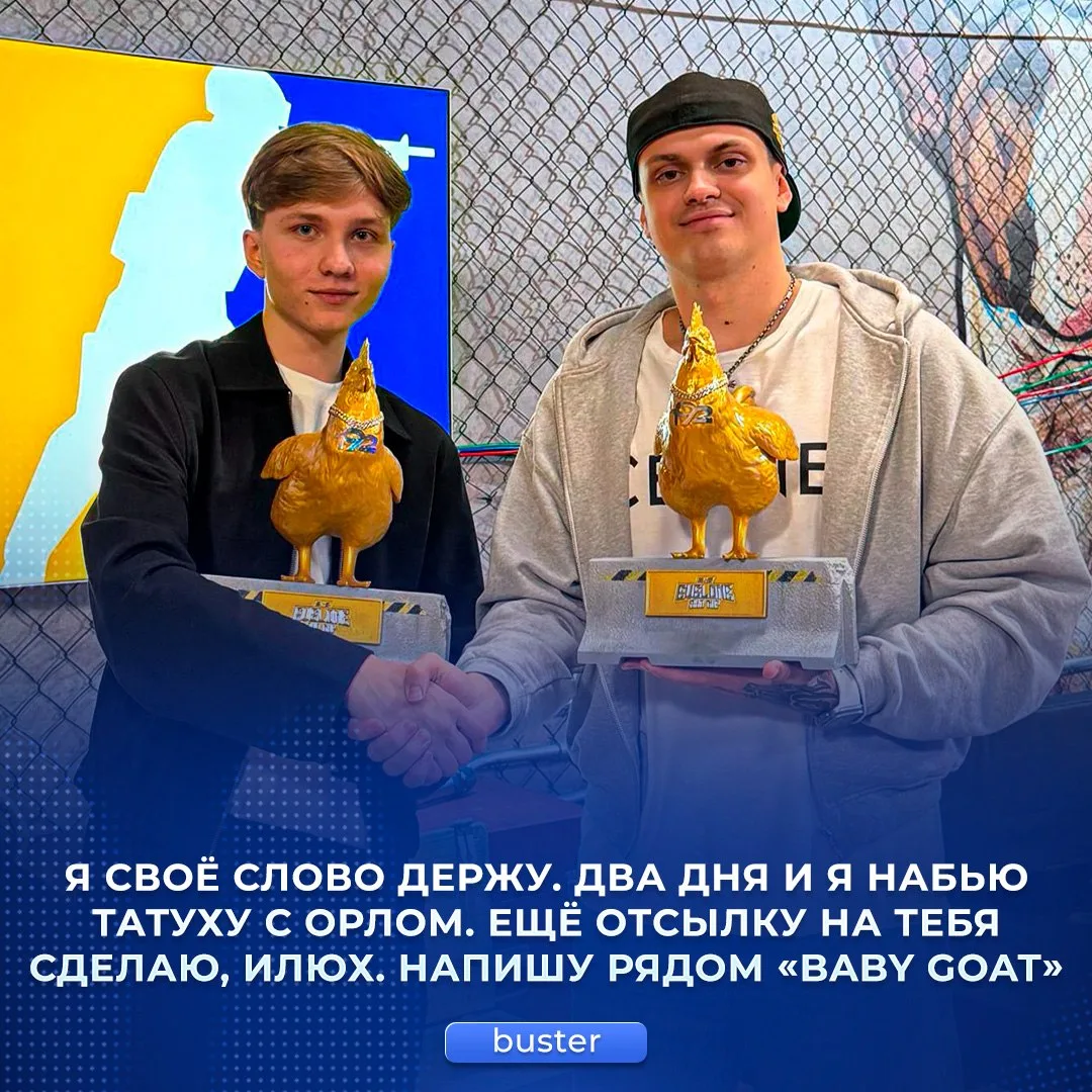 🇪🇺 БУСТЕР НАБЬЁТ ТАТУ С FALCONS — заявил Слава на стриме.