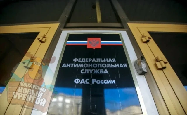 Ученым не понравилось, как власти Нового Уренгоя выбирали подрядчика для очередного генплана

Админи