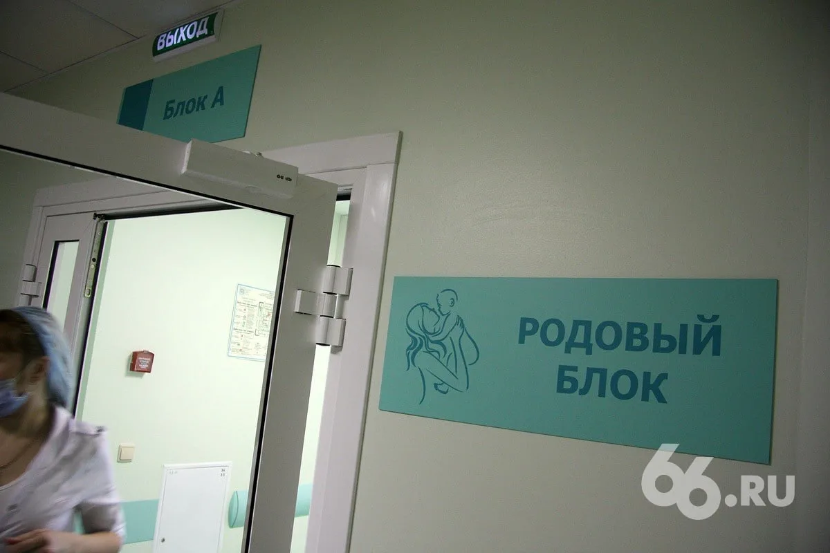 🤰 Роженицы стали гибнуть в два раза реже в Свердловской области

Уровень материнской смертности за 