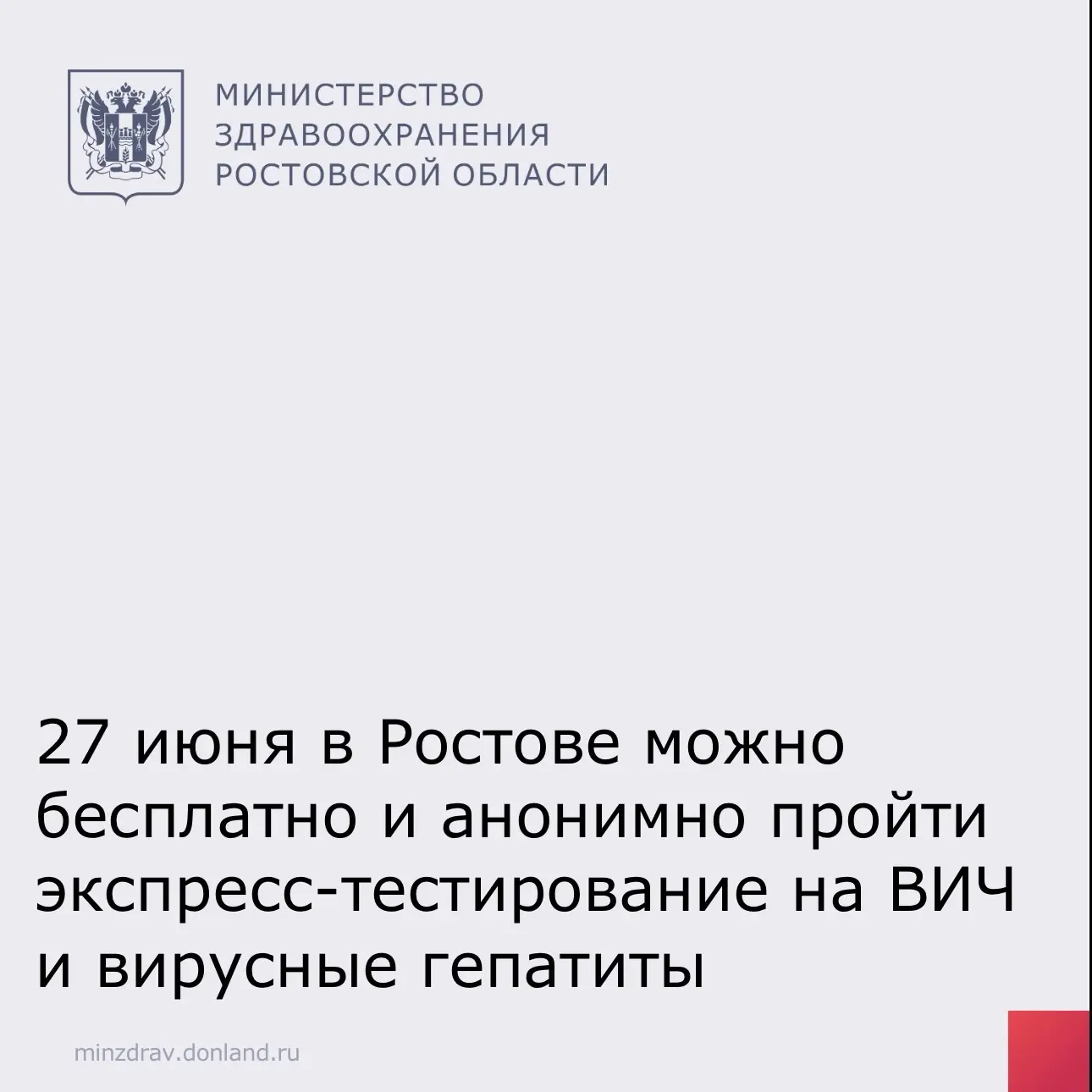 27 июня в Ростове-на-Дону на площадке перед Донской государственной публичной библиотек...
