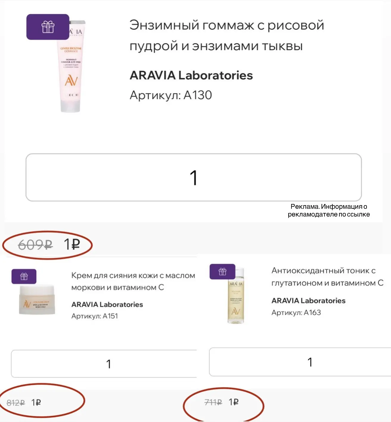 Много подарков за заказ