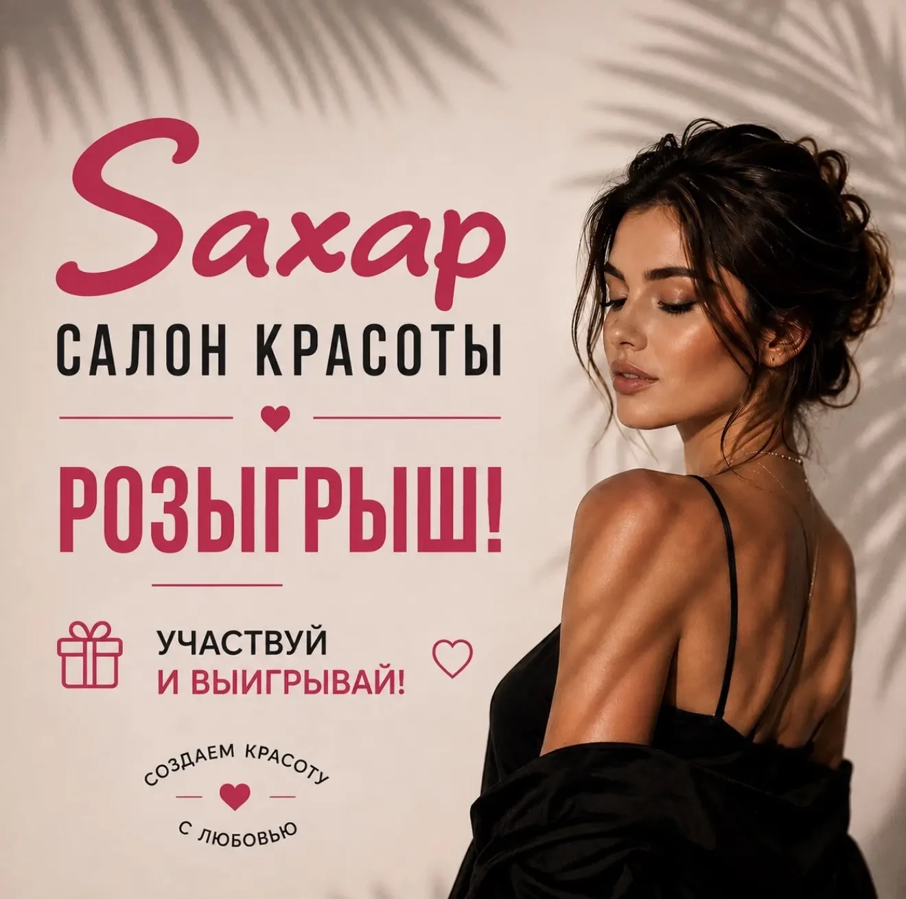 ЭТО ТВОЙ ЗНАК НАЖАТЬ «УЧАСТВУЮ» 👀