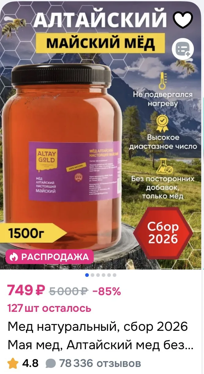 Изображение 1 к публикации «МАРИНА_СКИДКИ»