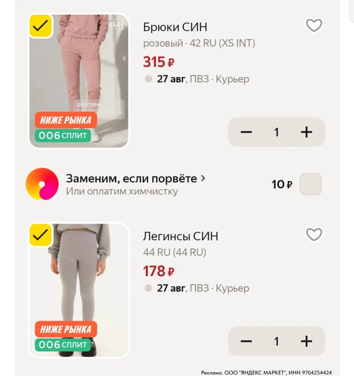 ⁣⁣⁣⁣⁣https://market.yandex.ru/cc/AsdCcE?erid=5jtCeReNx12oajzh1DJYbcU