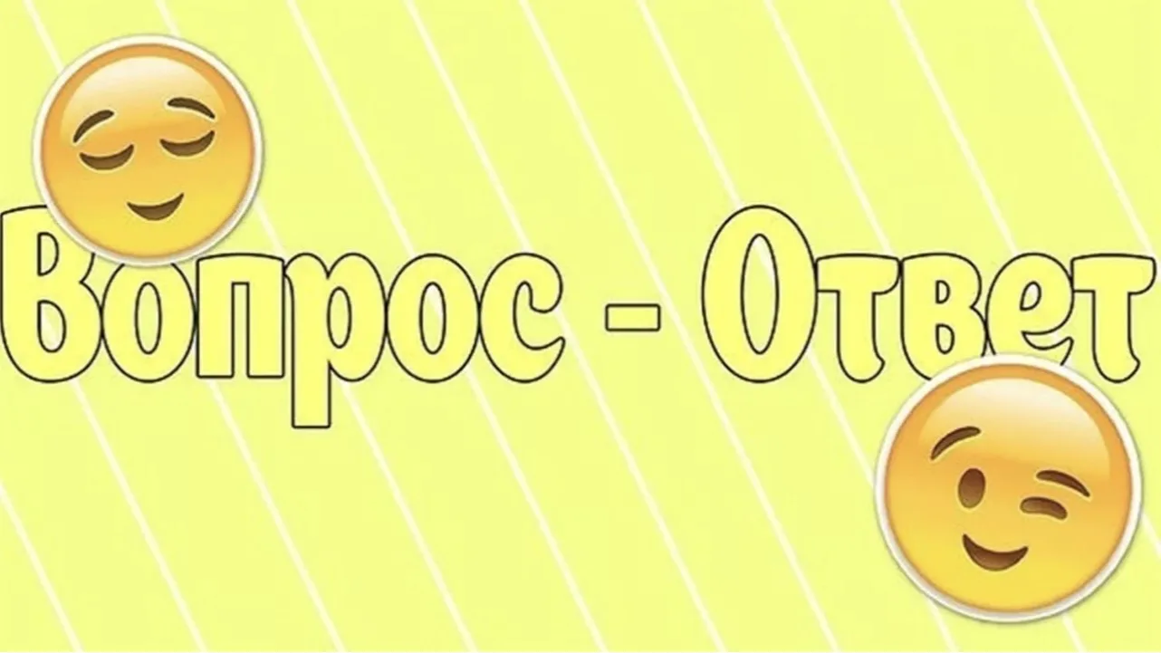 Очень много вопросов в личные сообщения🤗