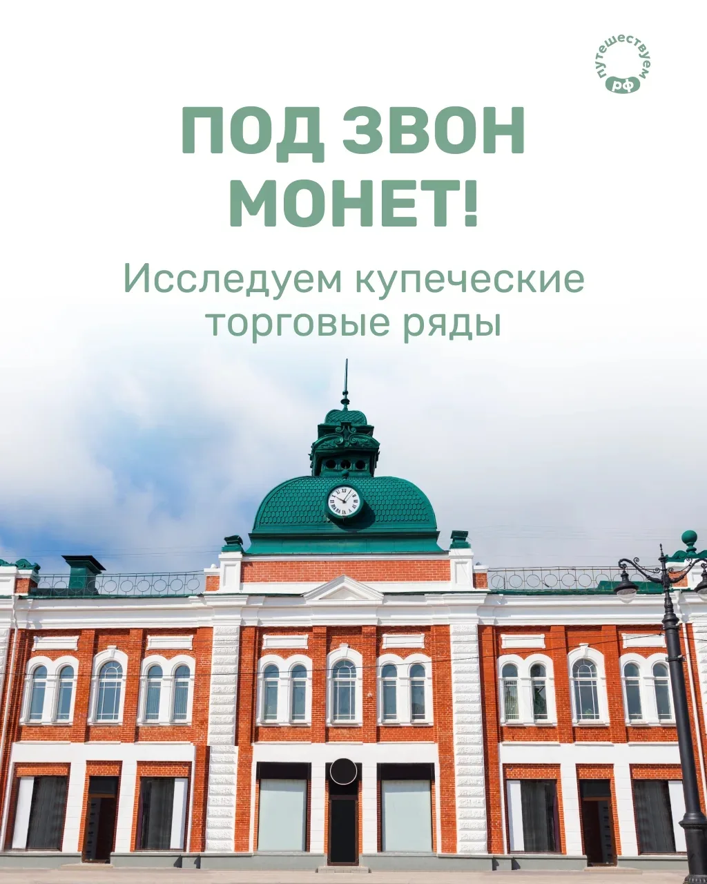 Раньше сюда съезжались обозы с товарами, был слышен звон монет, а у прилавков ладили о ...