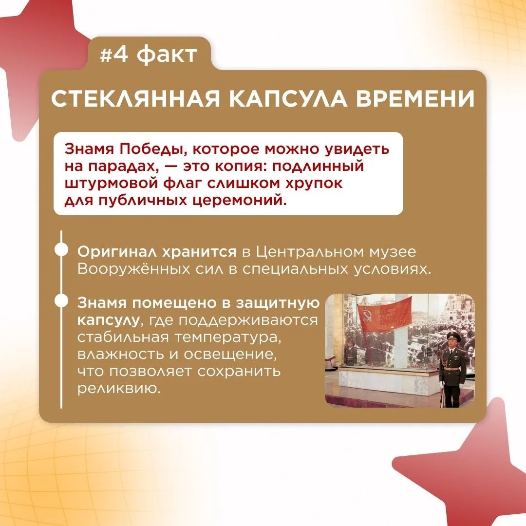 Начинаем рубрику — «Факт дня»  7 фактов о Великой Отечественной войне