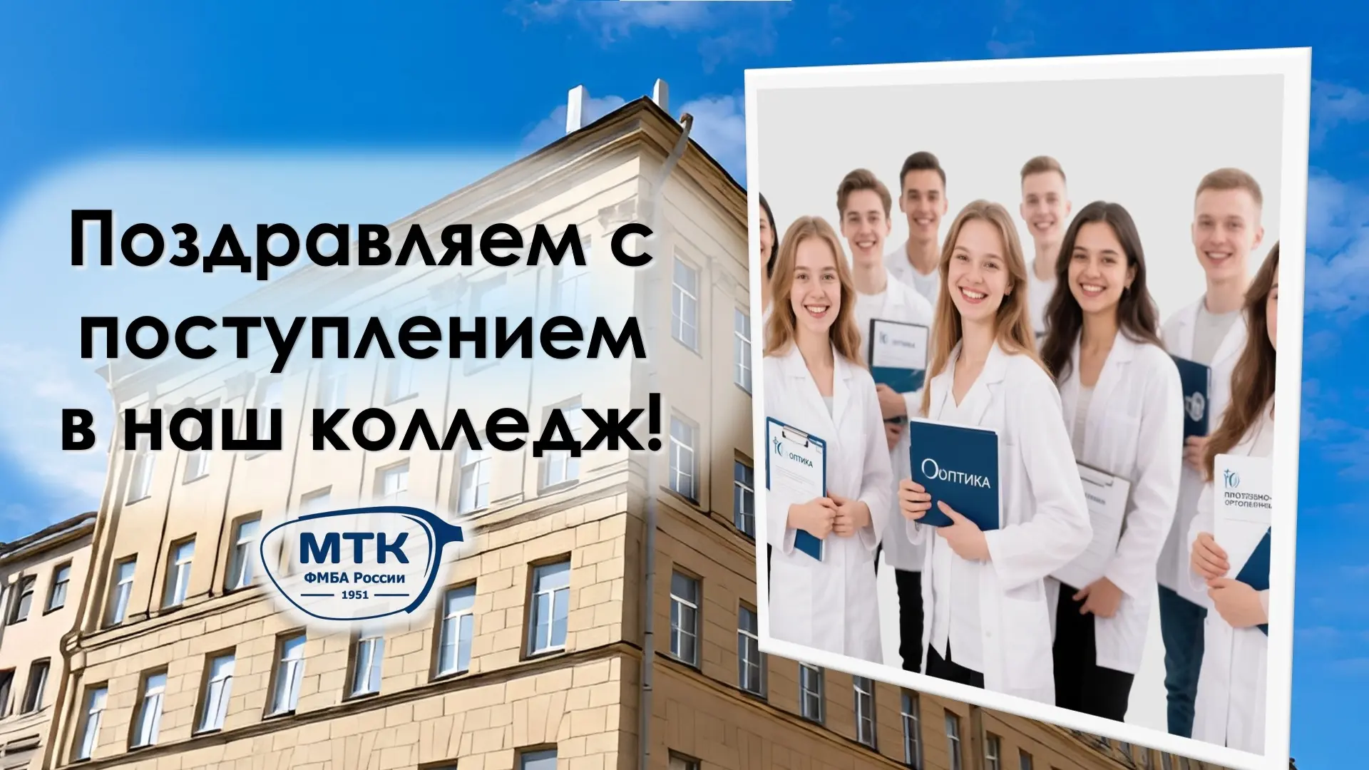 🎉 Поздравляем наших новоиспечённых студентов! 📚👓