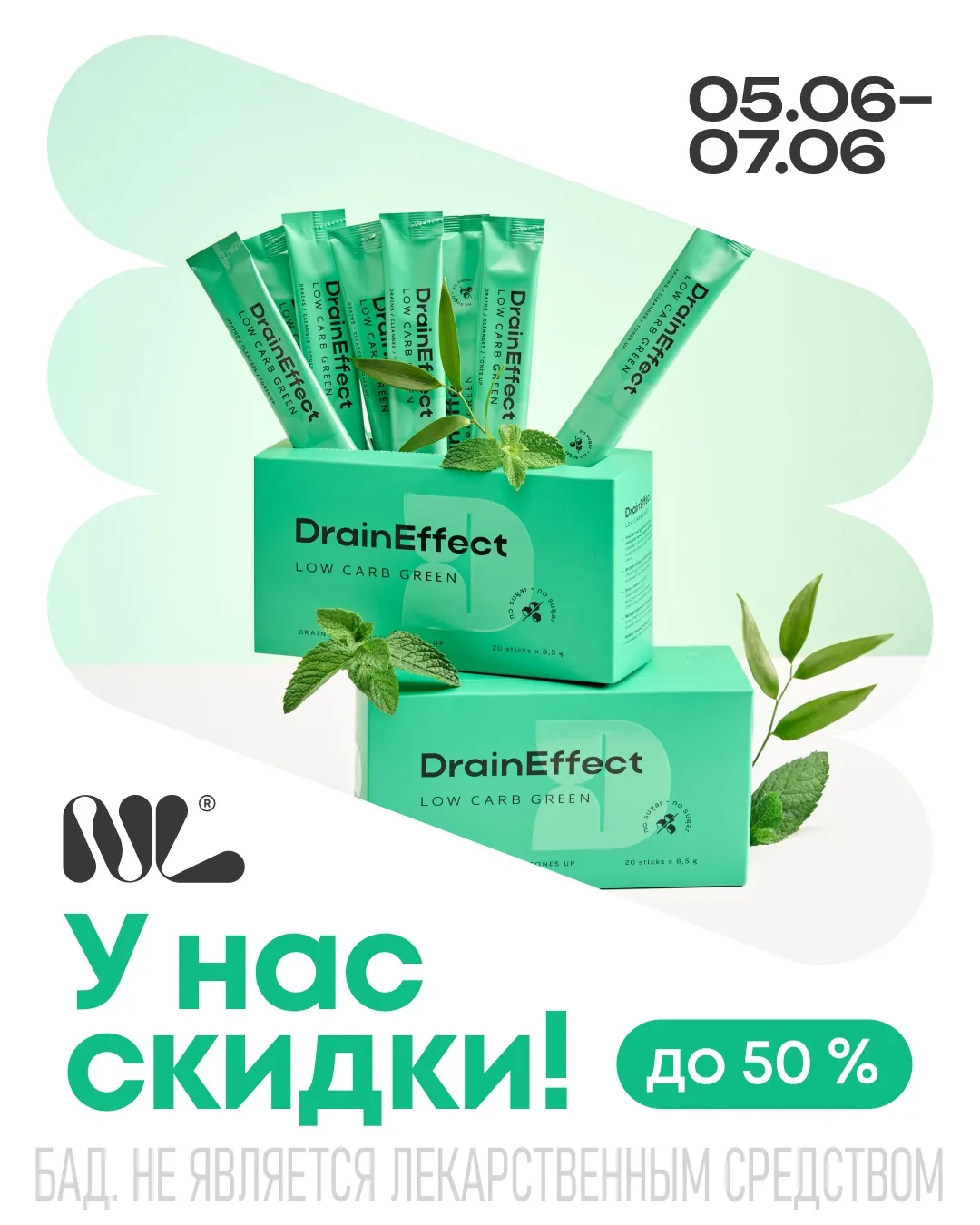 Добавь в свой план на лето стройность и избавление от отеков ☀️