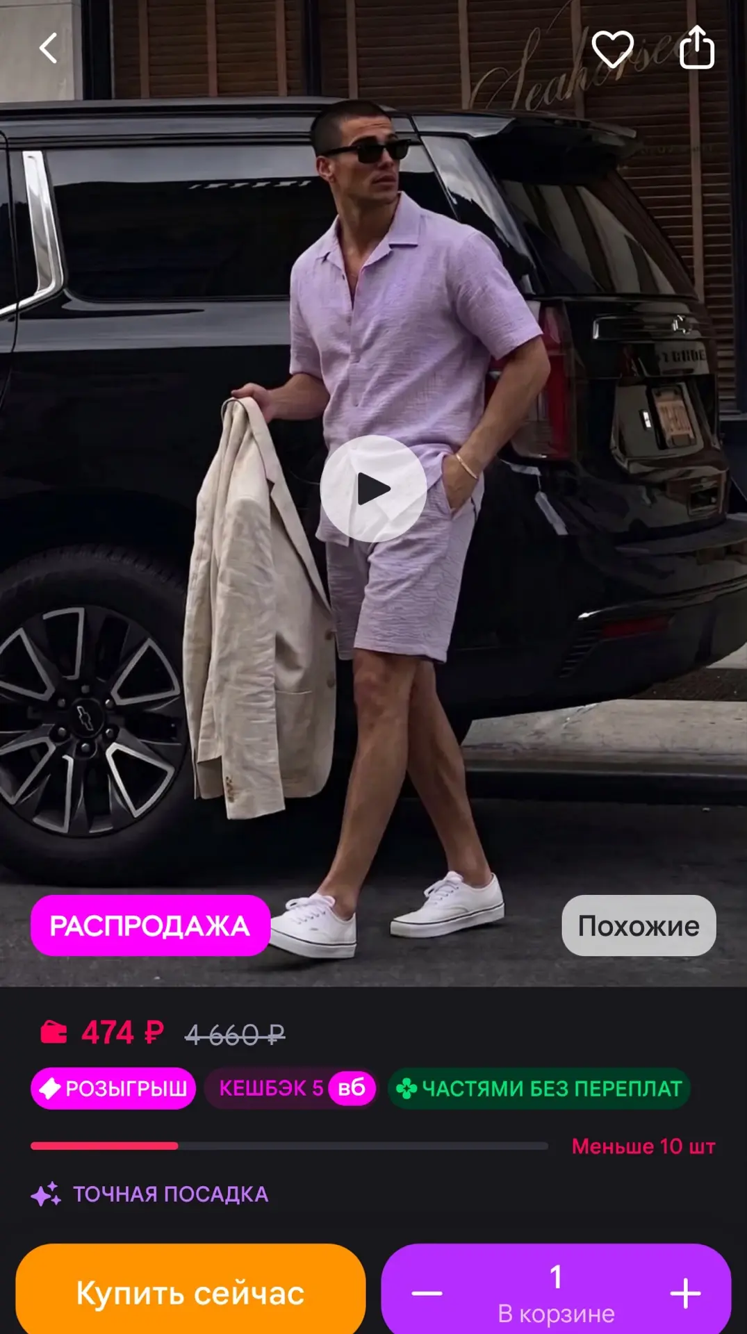 https://www.wildberries.ru/catalog/439736767/detail.aspx?size=623209408
