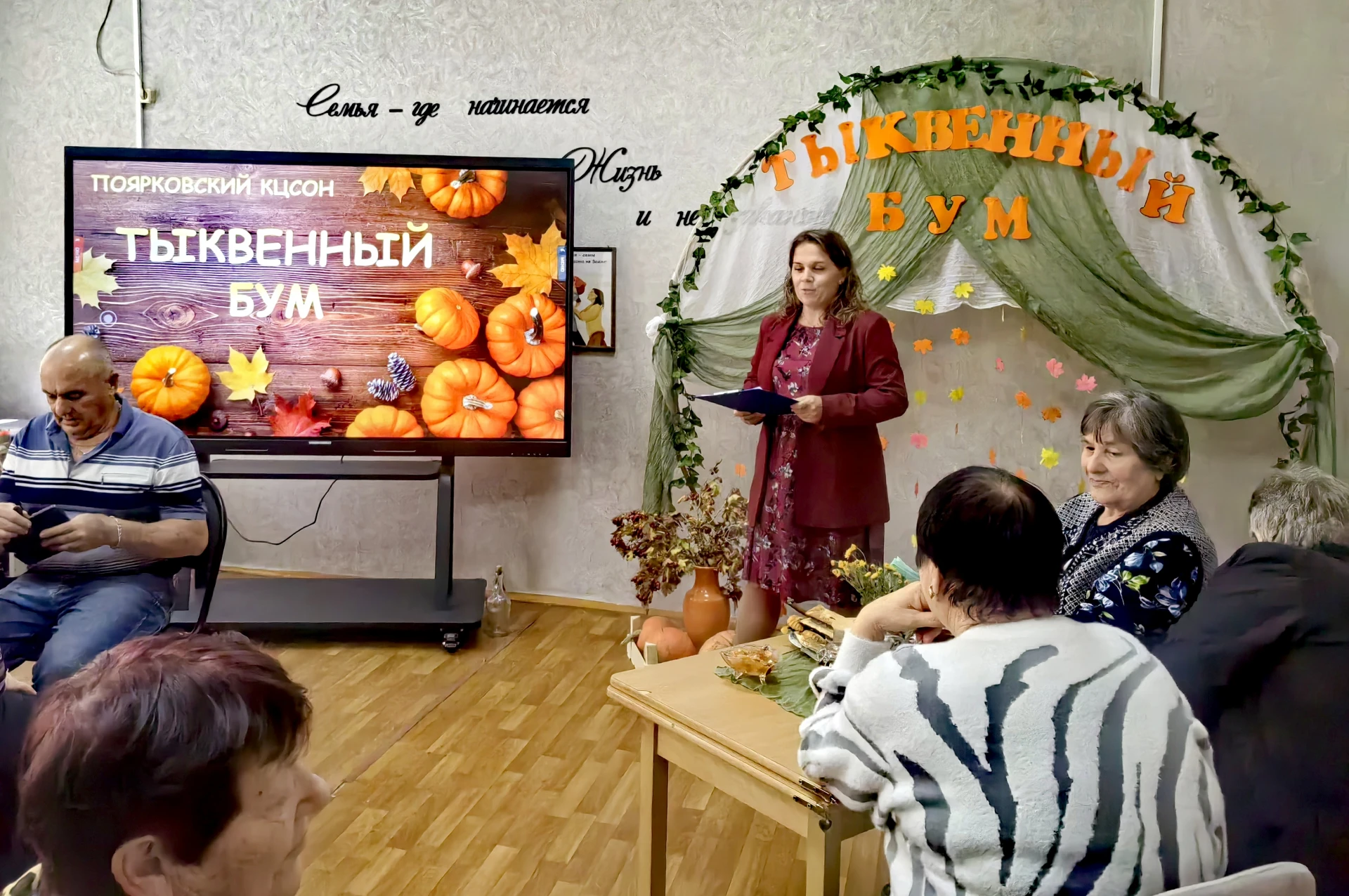 Тыквенный бум