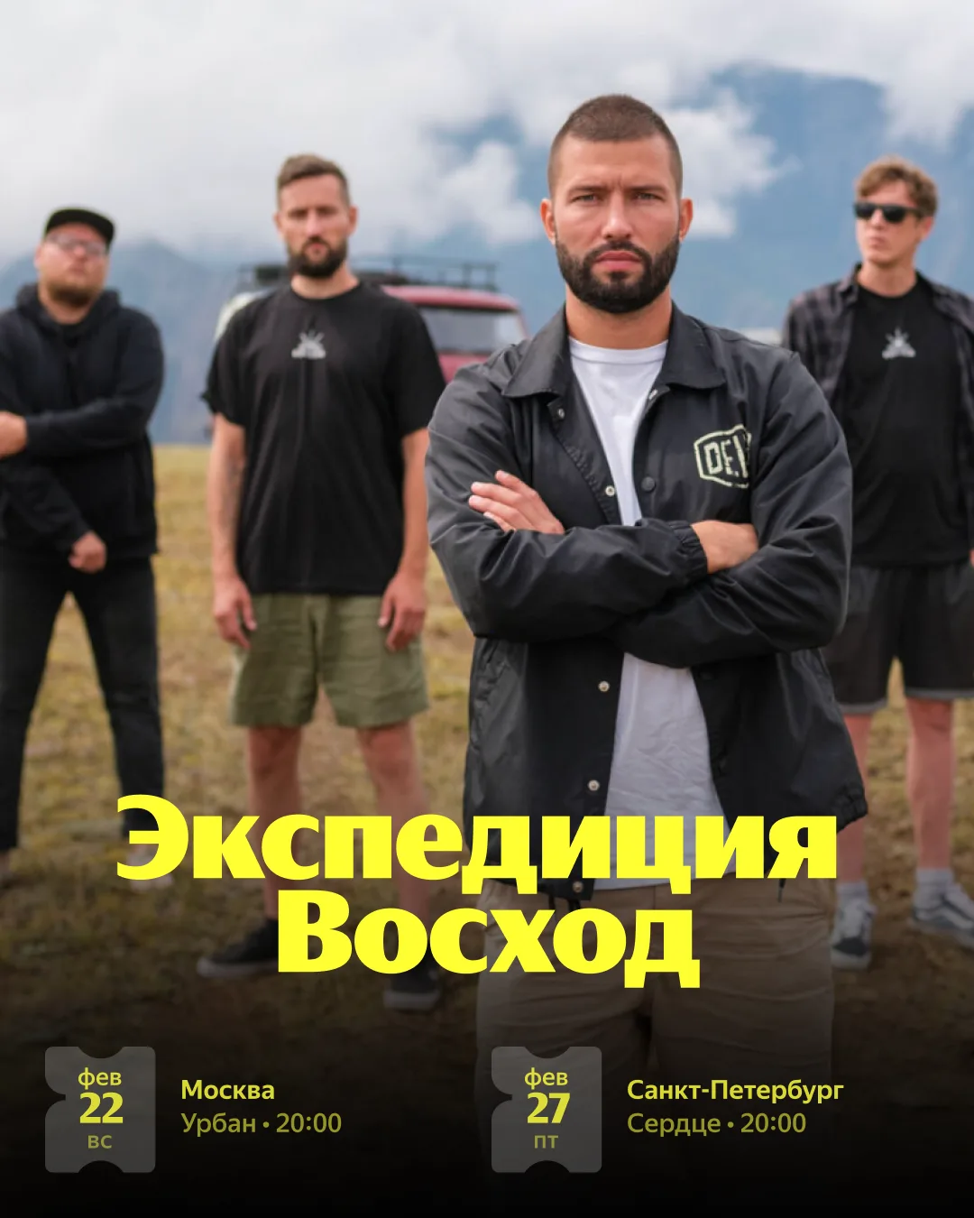 🎟  Единственное «после праздников», которое мы действительно ждали – концерты любимок  polnalyubvi, 
