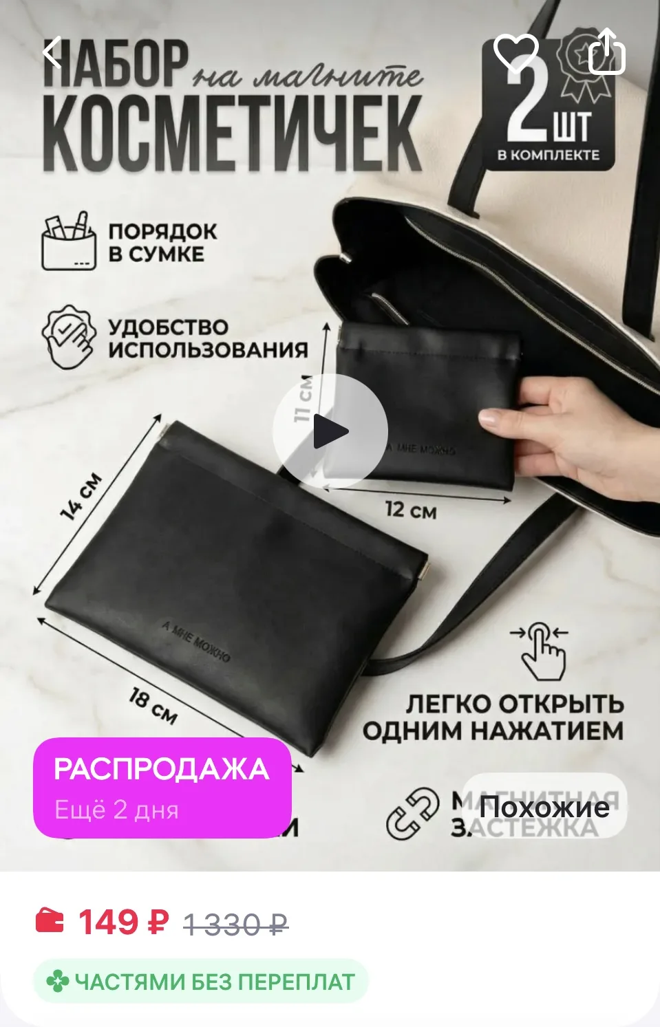 Море мелочей Маленькая и мини косметичка в сумку набор
https://www.wildberries.ru/catalog/377007005/