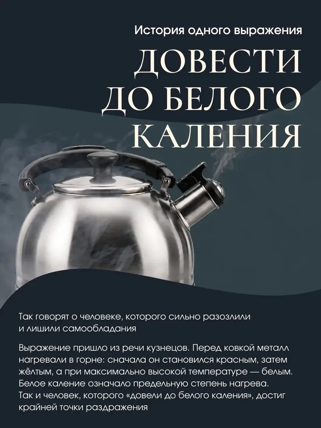 Каждый день мы используем десятки устойчивых выражений. Но задумывались ли вы, как они появились?

Я