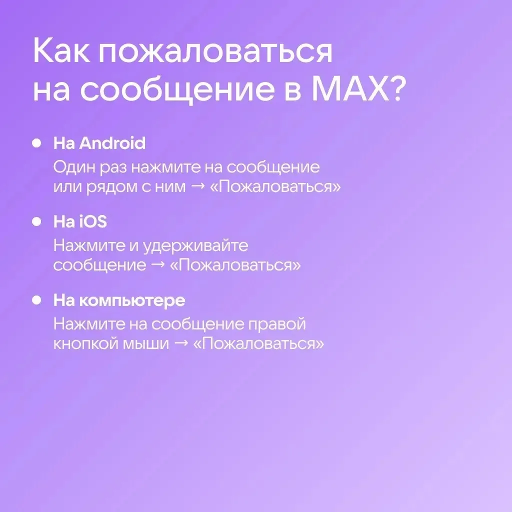 🔒 Как защитить аккаунт в Сферуме   Общение в интернете сопряжено с определёнными рисками: новые схем