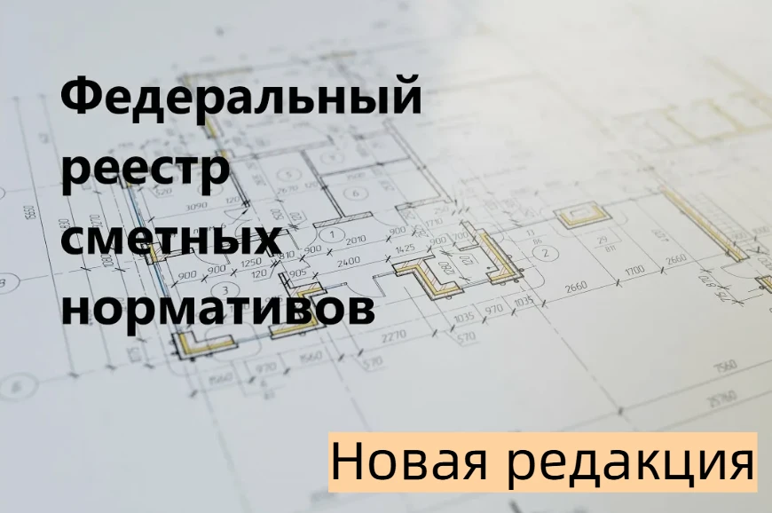 📜 Изменения в НПА 📜