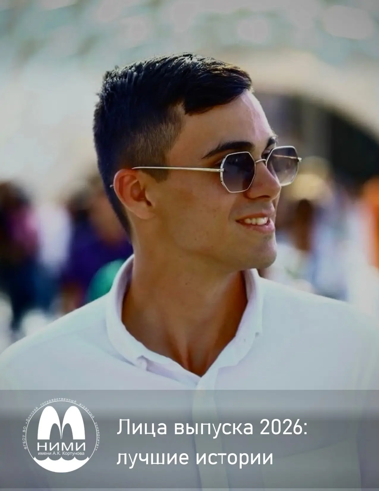 Маммадов Камил — студент четвёртого курса лесохозяйственного факультета. С первого курса добивается 