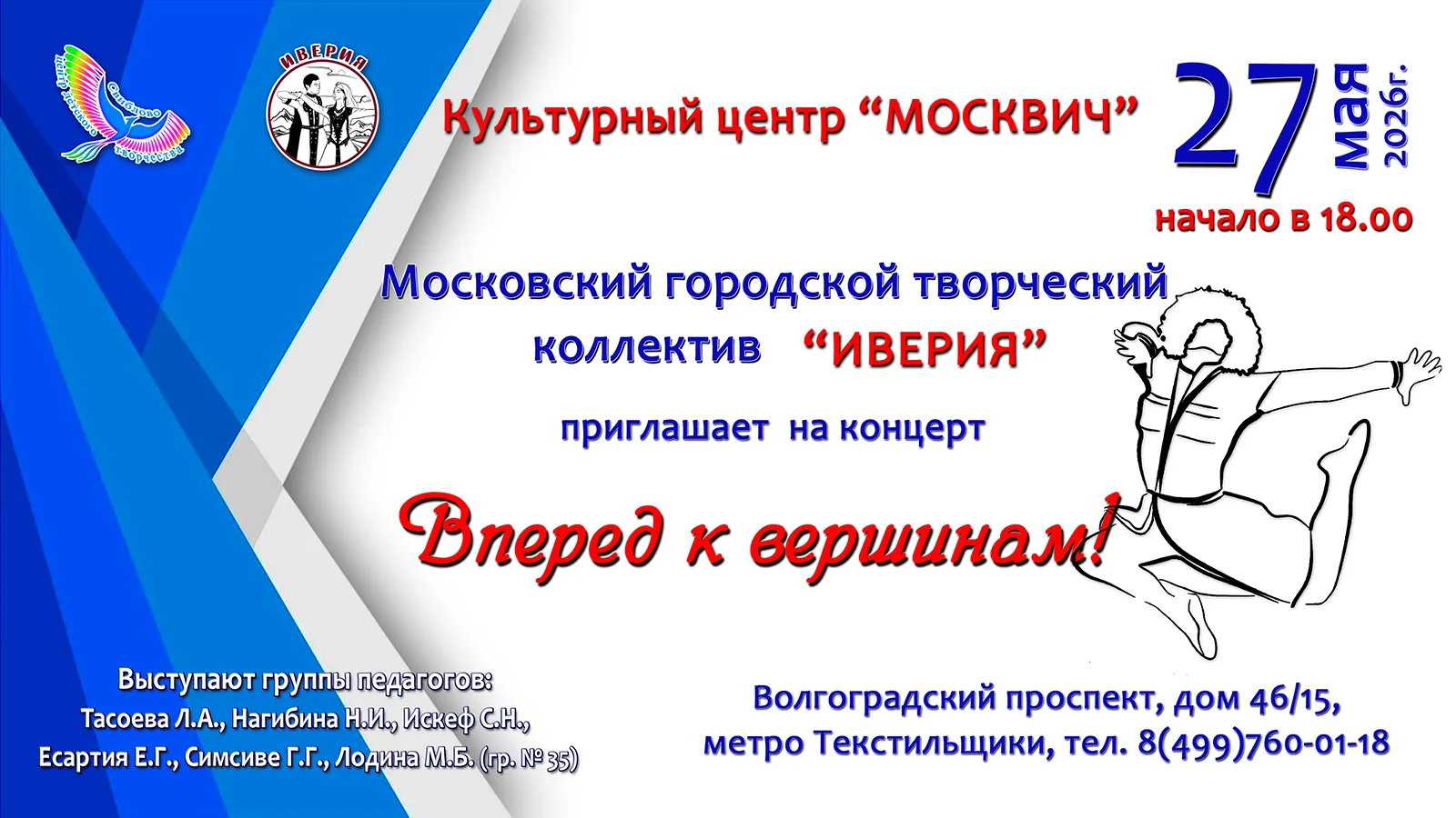 #В_центре_событий_Свиблово