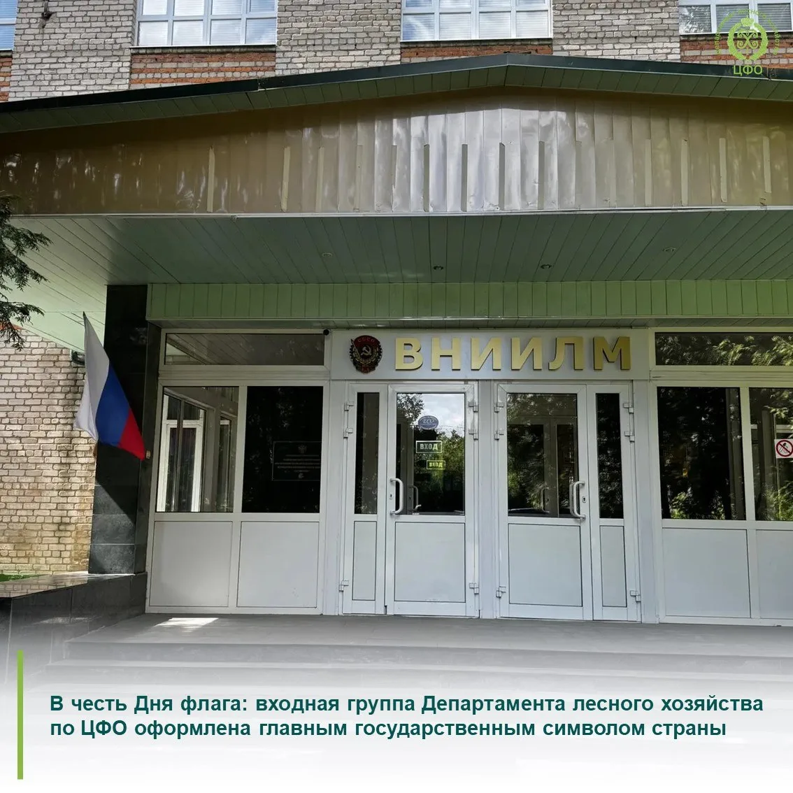 22 августа — особый день, объединяющий всех граждан нашей страны. Символ единства, силы...