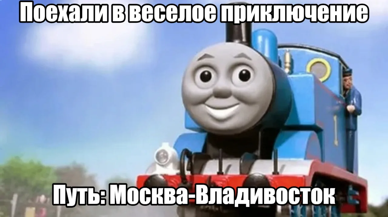 Кто и что бесит россиян в поезде