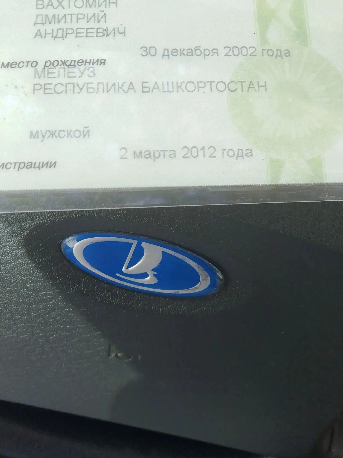 Найден СНИЛС