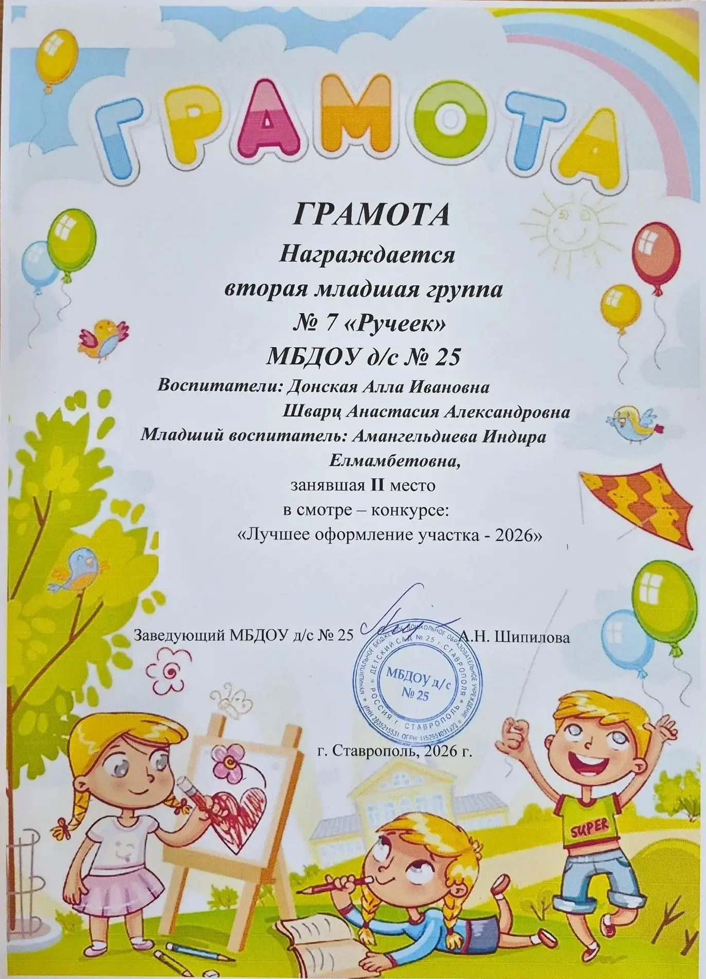 Волшебство на каждом участке! ✨🌟✨
Лето в самом разгаре, и наш детский сад превратился в настоящую с