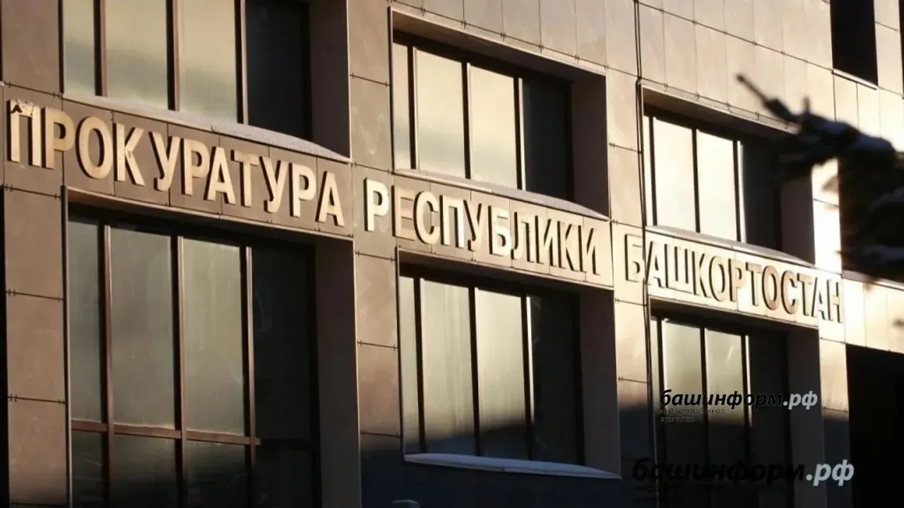 Новости в Уфе

В районе Башкирии по требованию прокуратуры отремонтировали дорогу 
В районе Башкирии