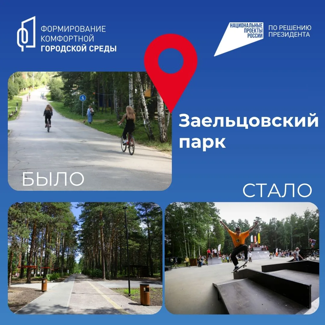 Осталось меньше месяца, чтобы выбрать объекты благоустройства на 2027 год До 12 июня жи...