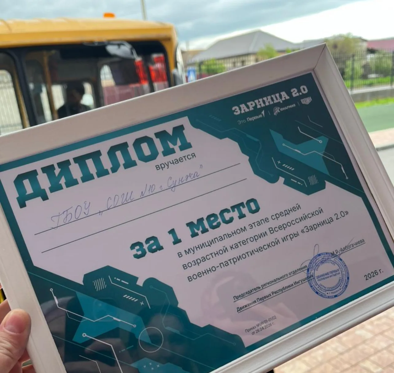 🏆🔥 ПОБЕДА В «ЗАРНИЦЕ 2.0»