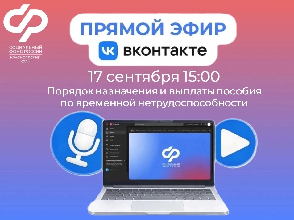 Совсем скоро начнется прямой эфир 👩‍💻