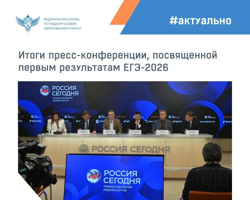 Заместитель руководителя Федеральной службы по надзору в сфере образования и науки Игор...