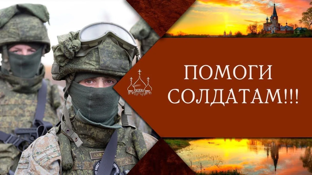 "Сила в единстве!"🙏🕊💪🇷🇺❤