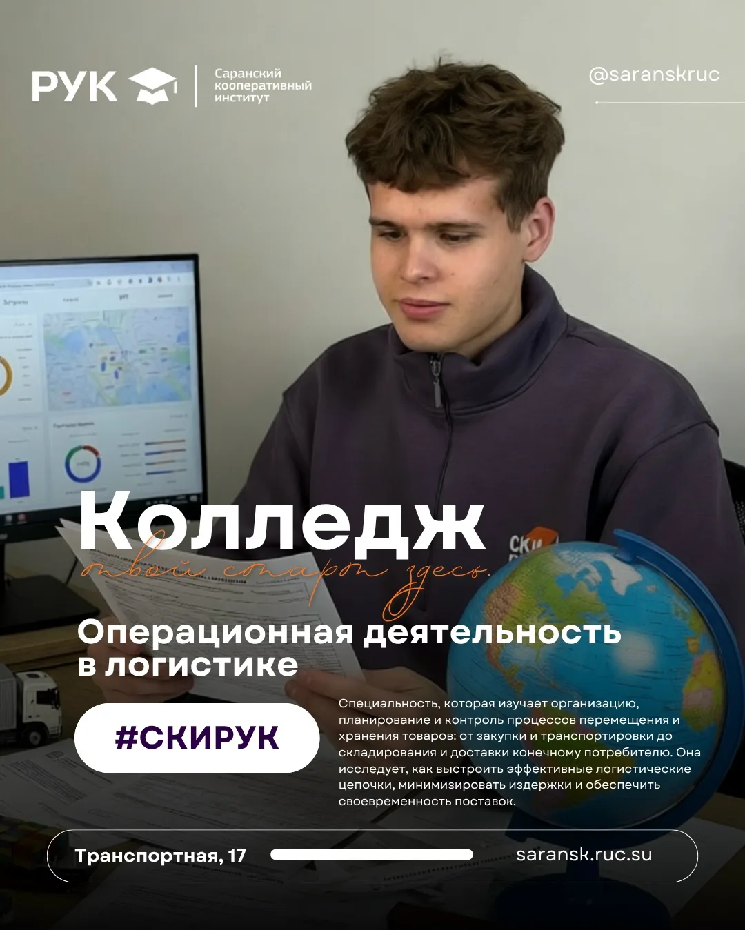 📢 #КОЛЛЕДЖ | ОПЕРАЦИОННАЯ ДЕЯТЕЛЬНОСТЬ В ЛОГИСТИКЕ

📦 Операционная деятельность в логистике — это 