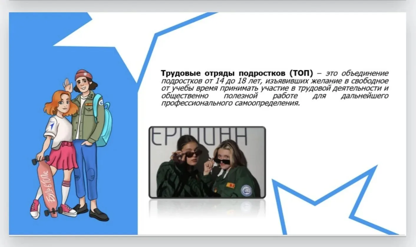 🔥 ЛЕТО — ЭТО НЕ ТОЛЬКО КАНИКУЛЫ, ЭТО ТВОЙ ТРУДОВОЙ СТАРТ!